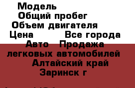  › Модель ­ Chery Tiggo › Общий пробег ­ 66 › Объем двигателя ­ 2 › Цена ­ 260 - Все города Авто » Продажа легковых автомобилей   . Алтайский край,Заринск г.